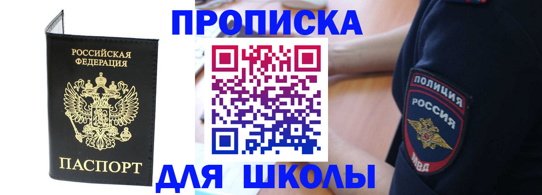 временная регистрация собственник в Печоре