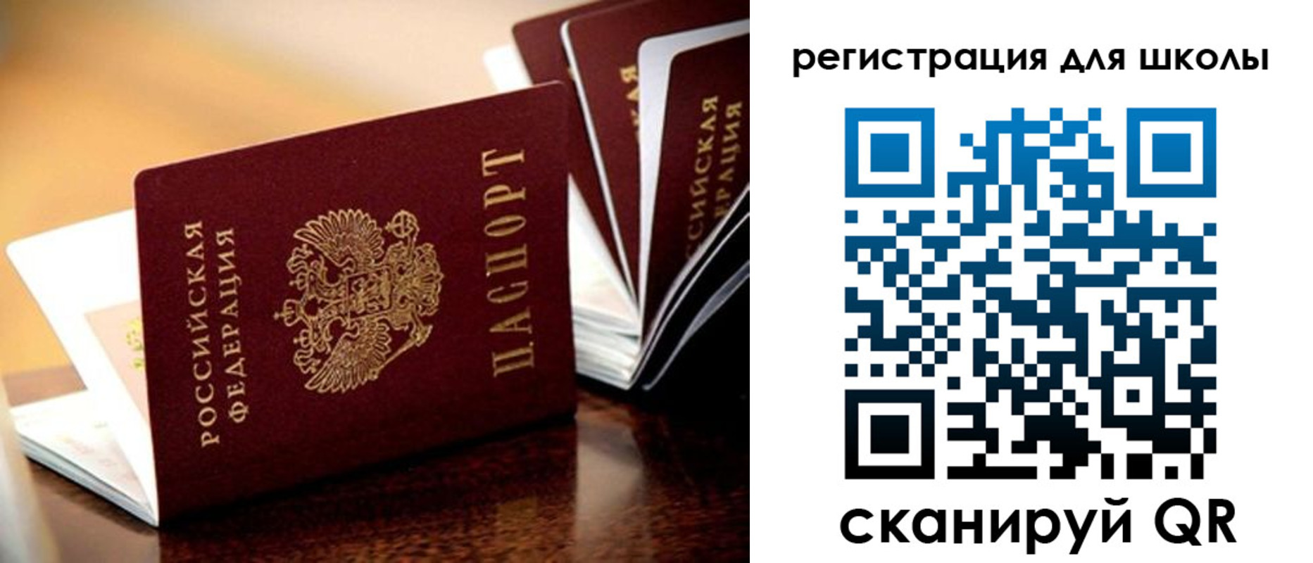 временная регистрация купить в Печоре
