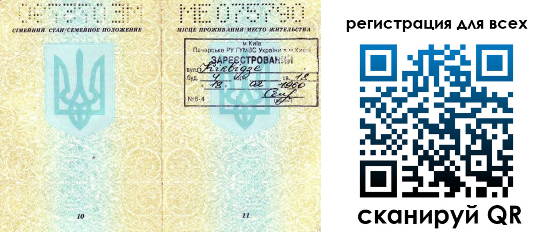 временная регистрация в квартире в Печоре