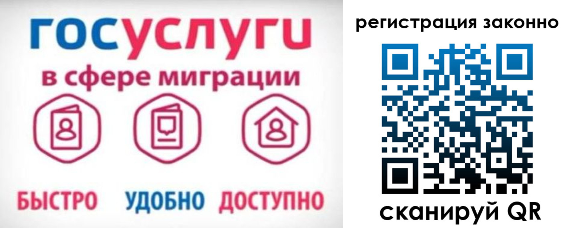 прописка 2025 в Печоре