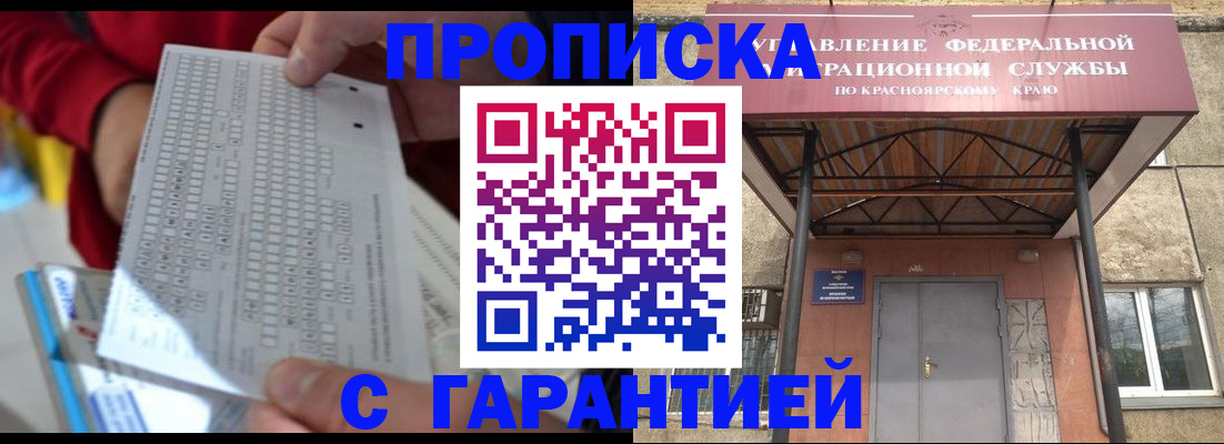 где прописаться в Печоре