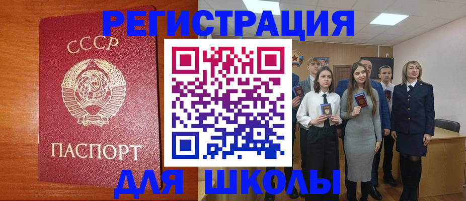 прописка для работы в Печоре