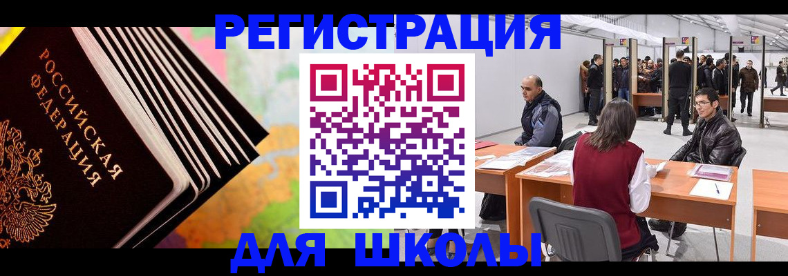 временная регистрация гарантия в Печоре