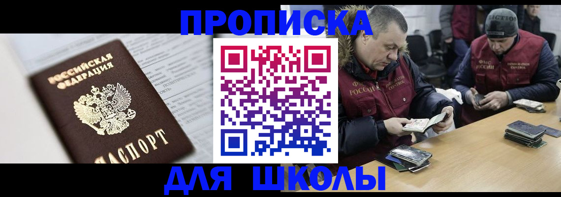 временная регистрация собственник в Печоре