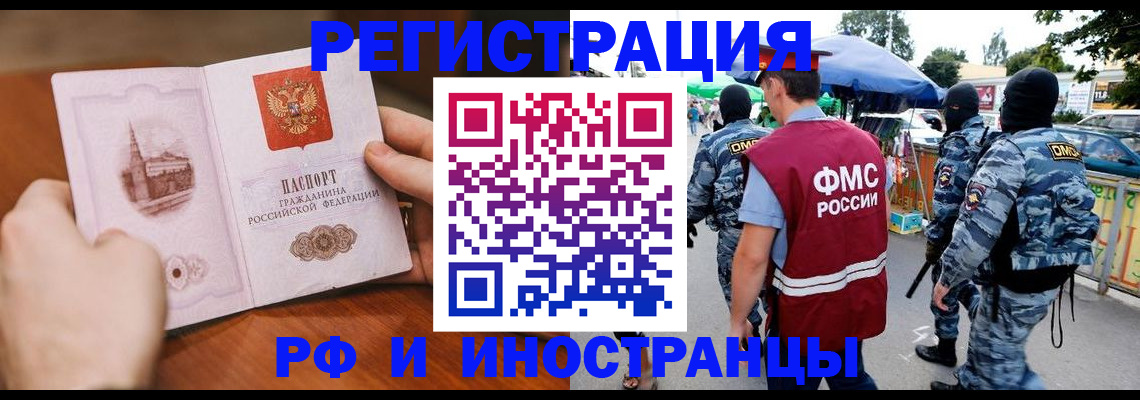 временная регистрация для школы в Печоре
