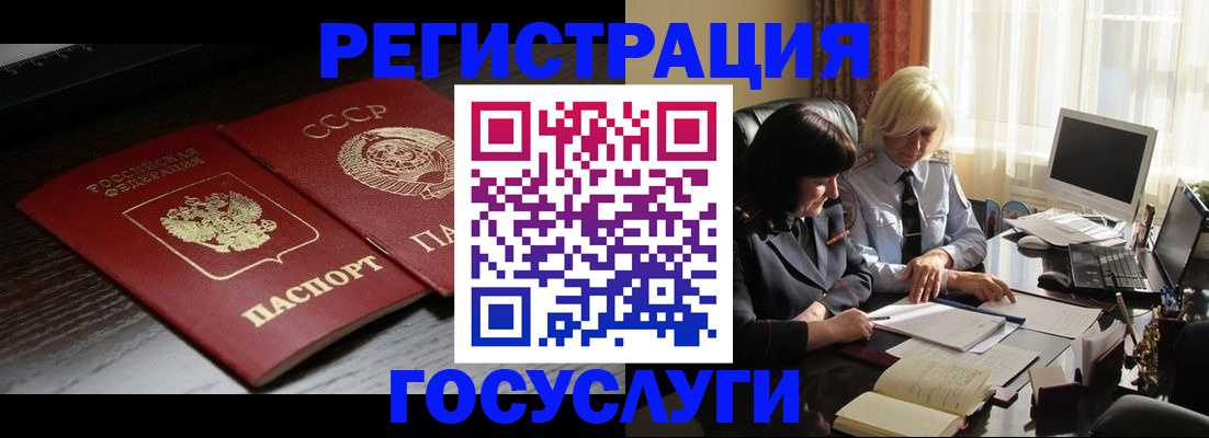 регистрация в Печоре