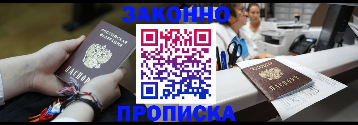 прописка паспорт в Печоре