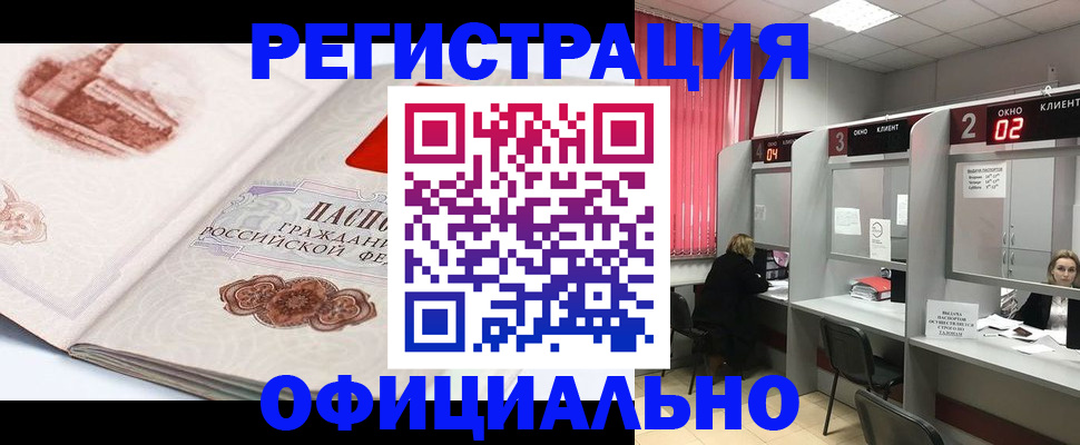 прописка регистрация в Печоре