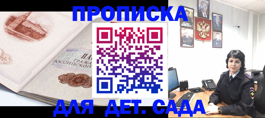 прописка для работы в Печоре