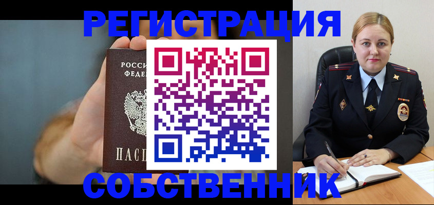 прописка паспорт в Печоре