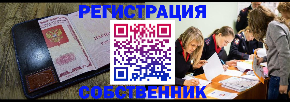 временная регистрация законно в Печоре