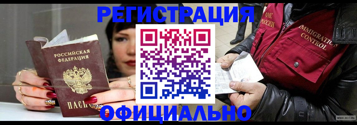 где прописаться в Печоре