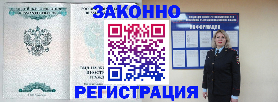 прописка регистрация в Печоре