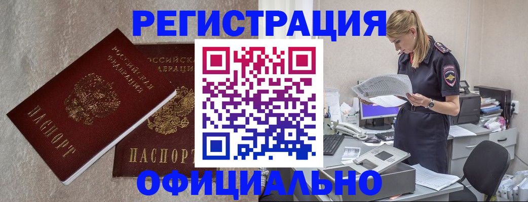 временная регистрация для всех в Печоре